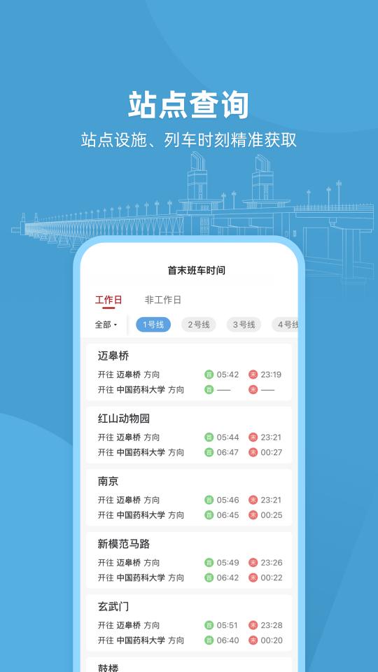 与宁同行下载_与宁同行app下载安卓最新版