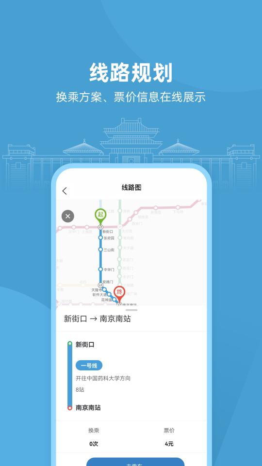 与宁同行下载_与宁同行app下载安卓最新版