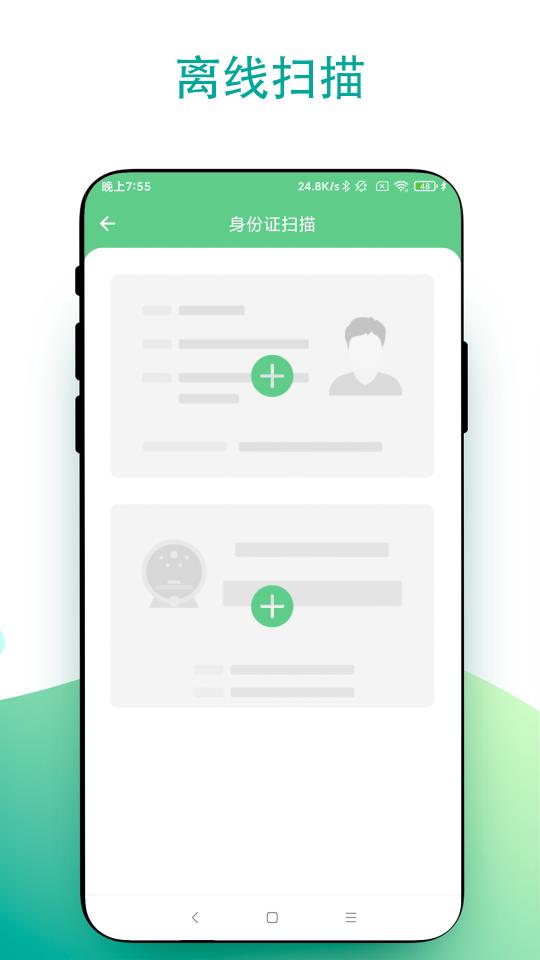 超级扫一扫下载_超级扫一扫app下载安卓最新版