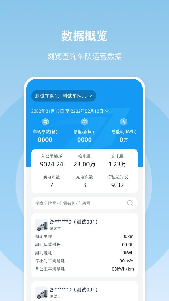 万物绿运下载_万物绿运app下载安卓最新版