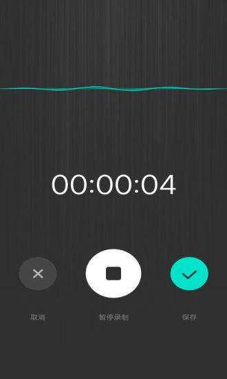 掌上录音机下载_掌上录音机app下载安卓最新版