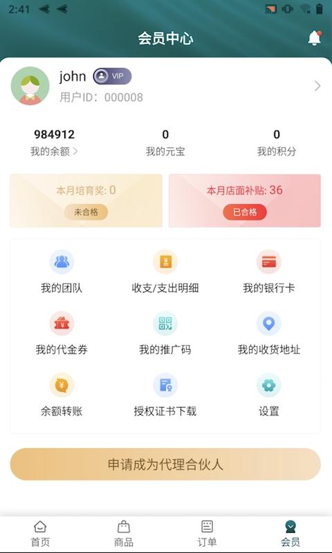 光明坐标下载_光明坐标app下载安卓最新版