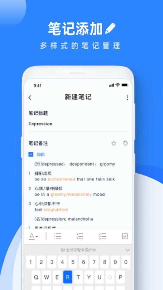 notes笔记下载_notes笔记app下载安卓最新版