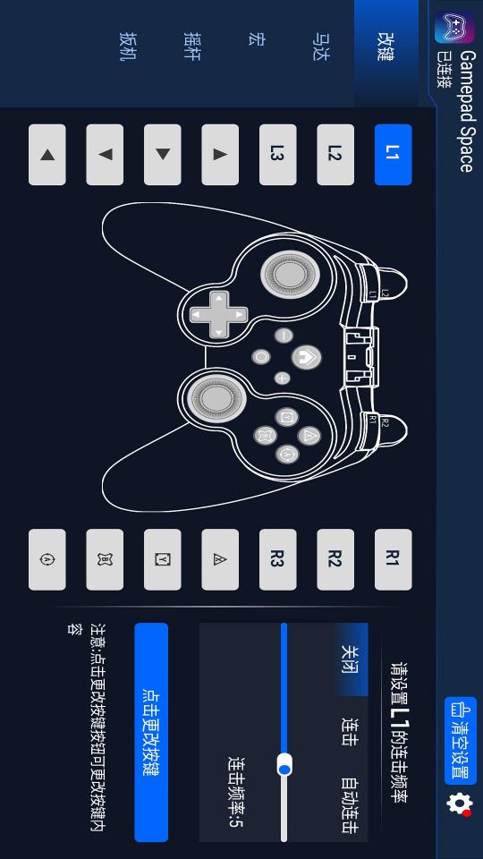 Gamepad Space下载_Gamepad Spaceapp下载安卓最新版