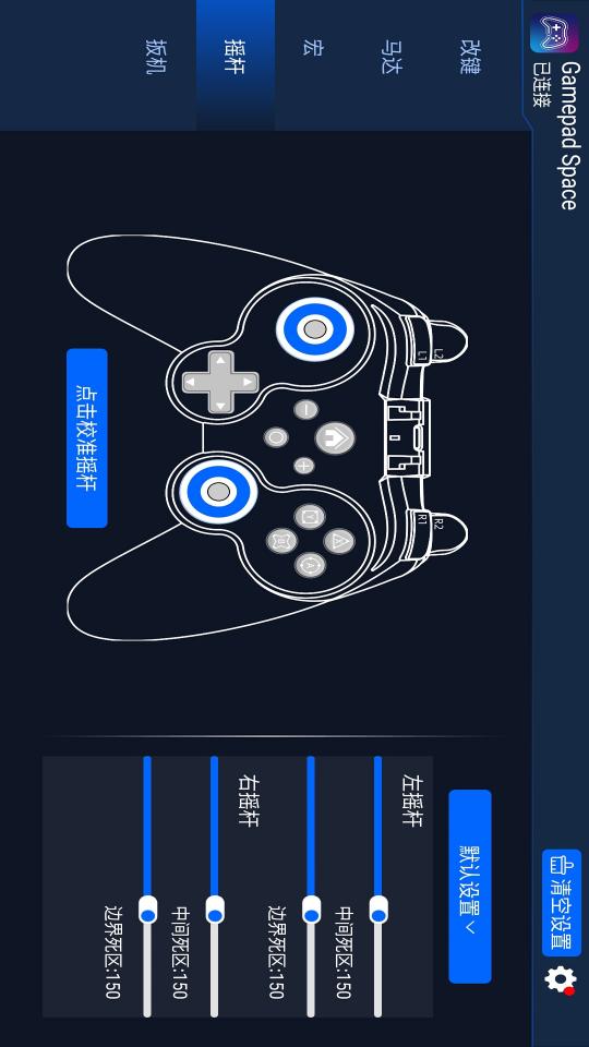 Gamepad Space下载_Gamepad Spaceapp下载安卓最新版