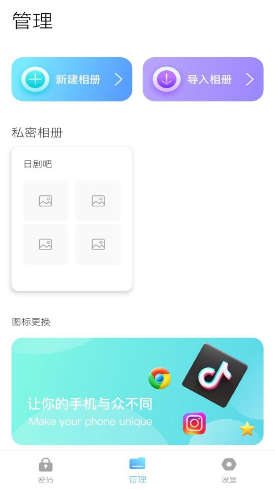 密码小助手下载_密码小助手app下载安卓最新版