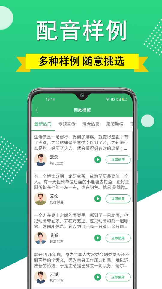 帮配音下载_帮配音app下载安卓最新版