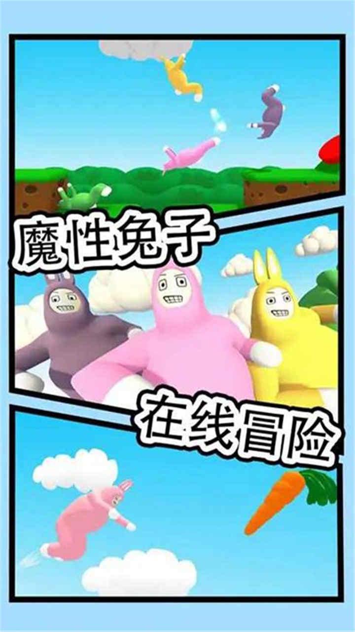 超级兔兔人下载_超级兔兔人app下载安卓最新版