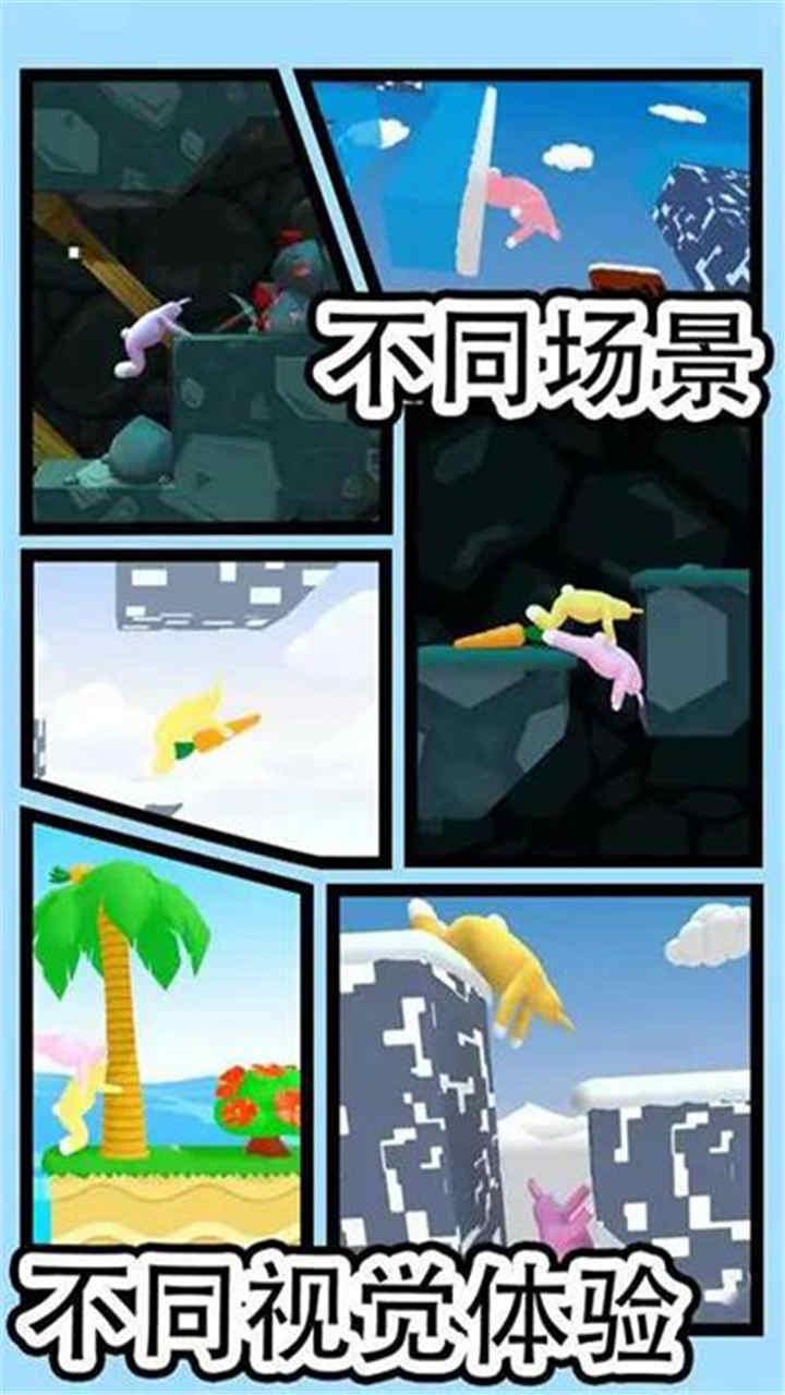超级兔兔人下载_超级兔兔人app下载安卓最新版