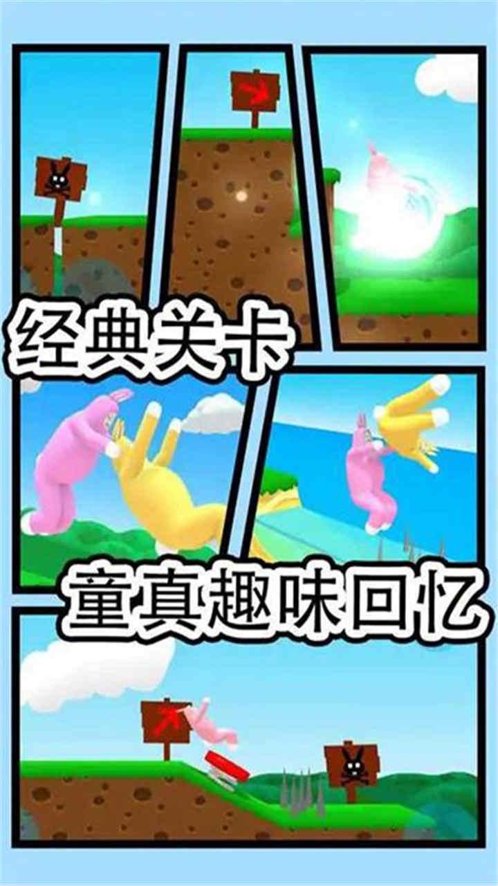 超级兔兔人下载_超级兔兔人app下载安卓最新版