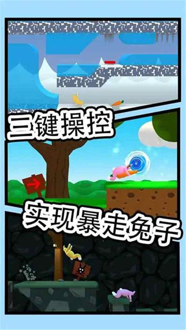 超级兔兔人下载_超级兔兔人app下载安卓最新版