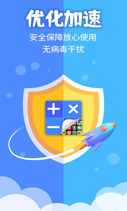 应用隐藏计算器下载_应用隐藏计算器app下载安卓最新版