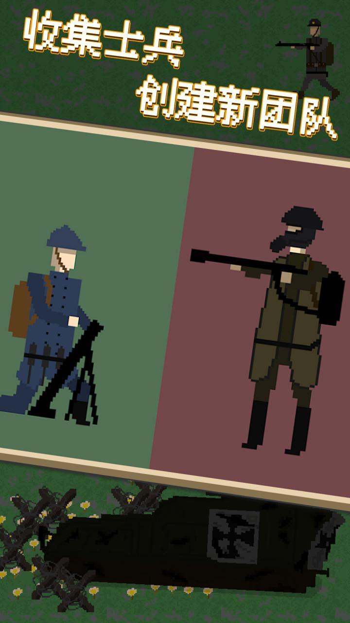 1917战壕战下载_1917战壕战app下载安卓最新版