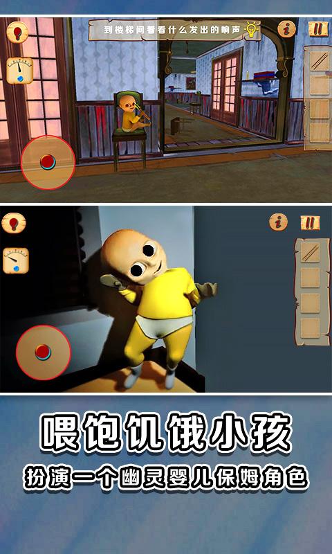 黄色衣服捣蛋小孩下载_黄色衣服捣蛋小孩app下载安卓最新版