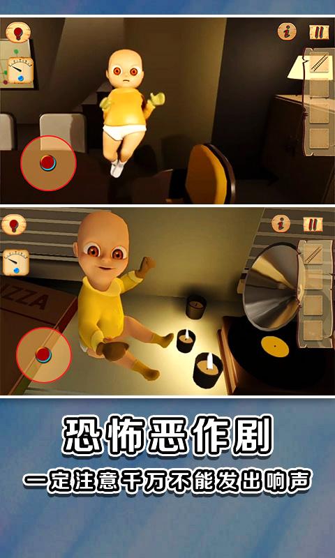 黄色衣服捣蛋小孩下载_黄色衣服捣蛋小孩app下载安卓最新版