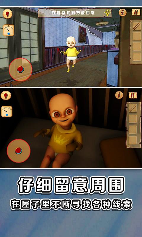 黄色衣服捣蛋小孩下载_黄色衣服捣蛋小孩app下载安卓最新版