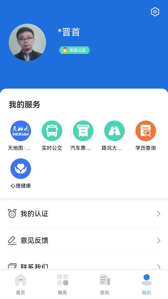 我的太原下载_我的太原app下载安卓最新版