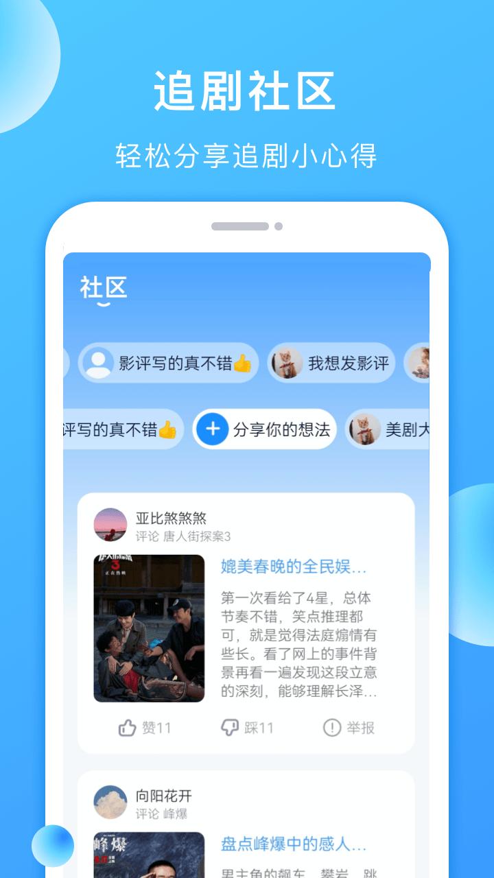 多多美剧下载_多多美剧app下载安卓最新版