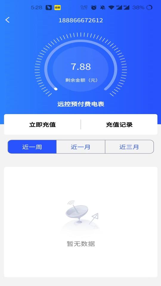 酷云管家下载_酷云管家app下载安卓最新版