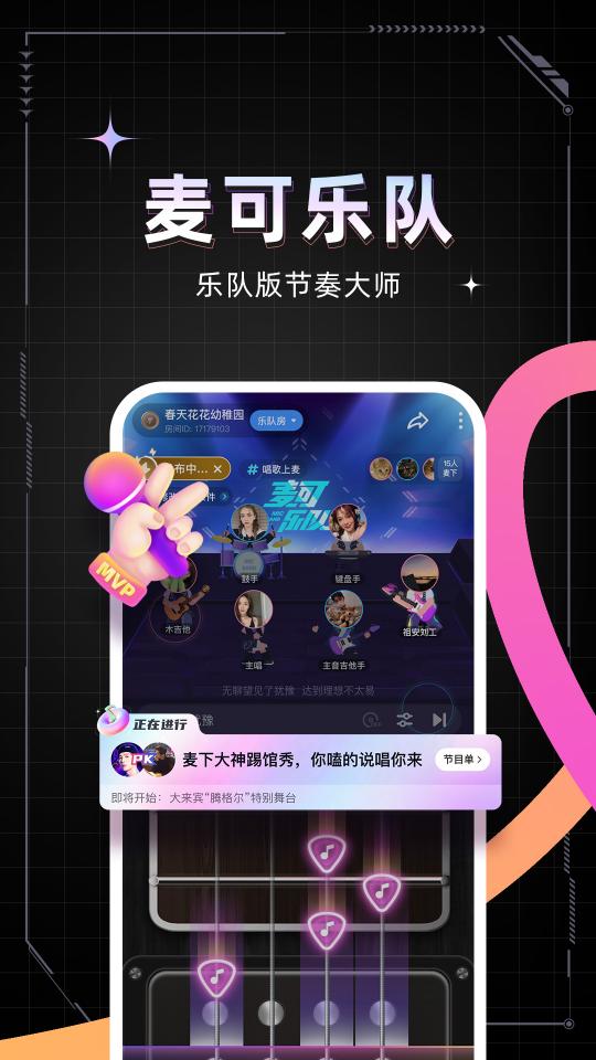 麦可下载_麦可app下载安卓最新版