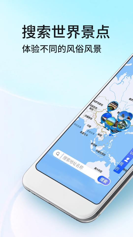 3D地球街景地图下载_3D地球街景地图app下载安卓最新版