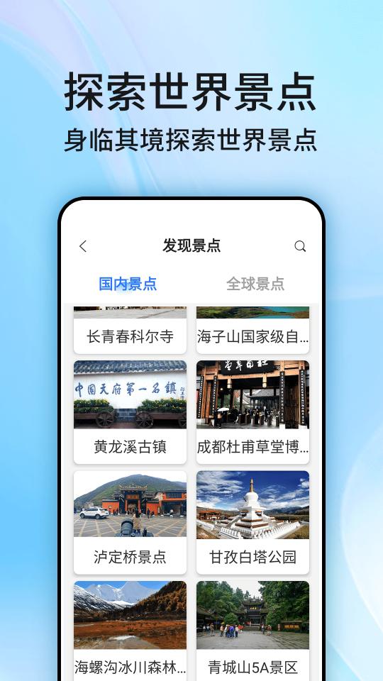 3D地球街景地图下载_3D地球街景地图app下载安卓最新版
