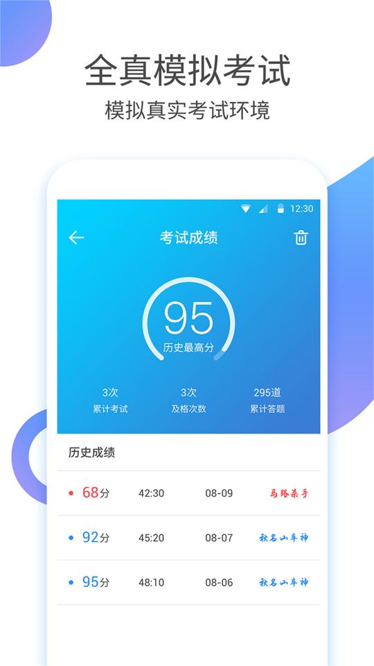 驾照考试题典2022下载_驾照考试题典2022app下载安卓最新版