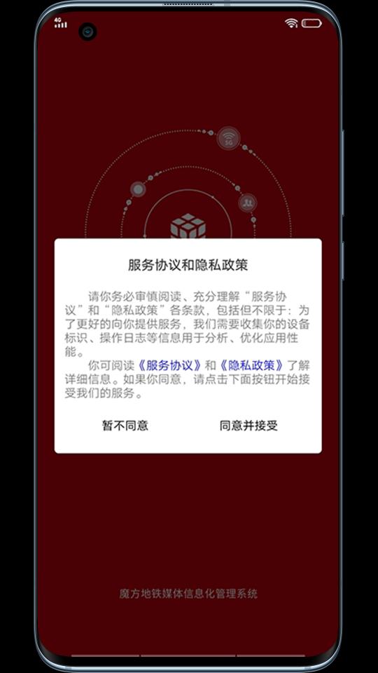 魔方乐达下载_魔方乐达app下载安卓最新版