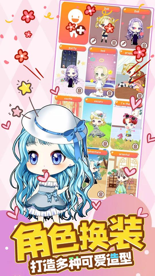 甜心公主我最美下载_甜心公主我最美app下载安卓最新版