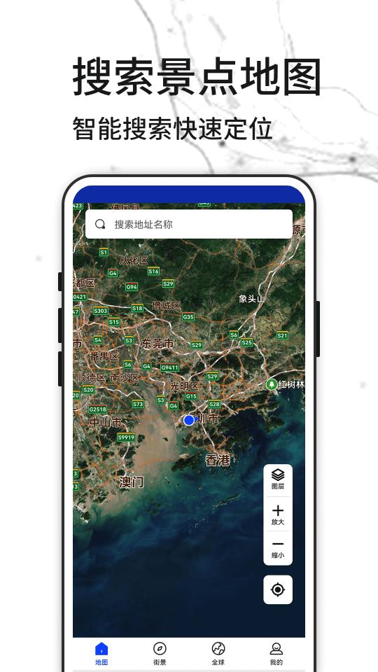 天眼全球街景地图下载_天眼全球街景地图app下载安卓最新版