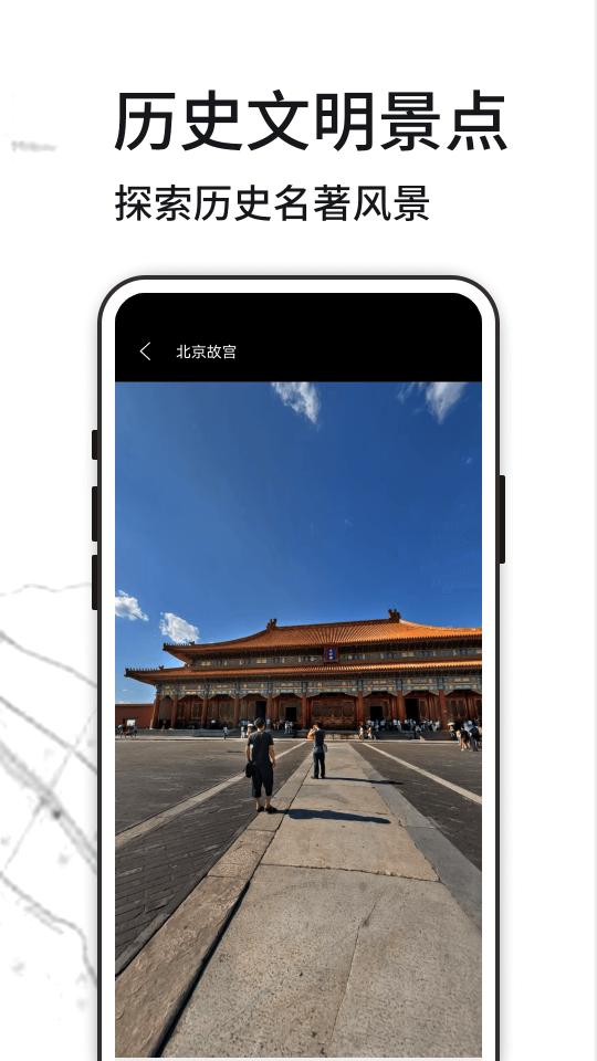 天眼全球街景地图下载_天眼全球街景地图app下载安卓最新版