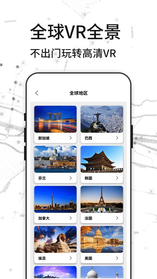 天眼全球街景地图下载_天眼全球街景地图app下载安卓最新版