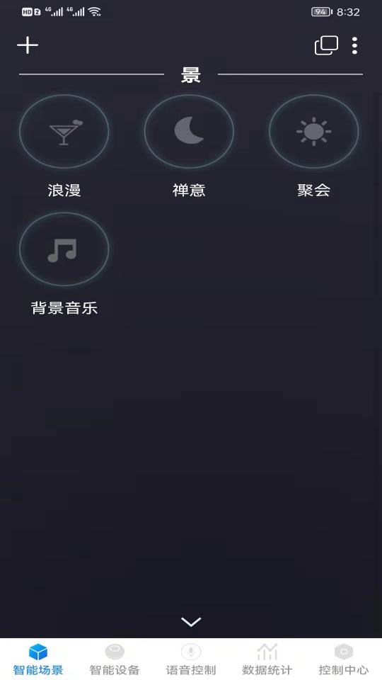 瀚土智能下载_瀚土智能app下载安卓最新版