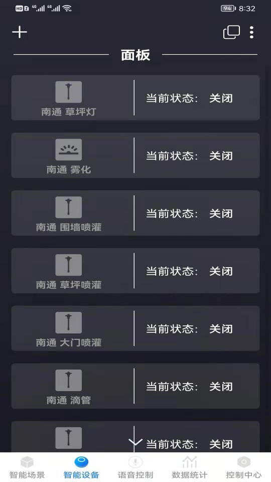 瀚土智能下载_瀚土智能app下载安卓最新版
