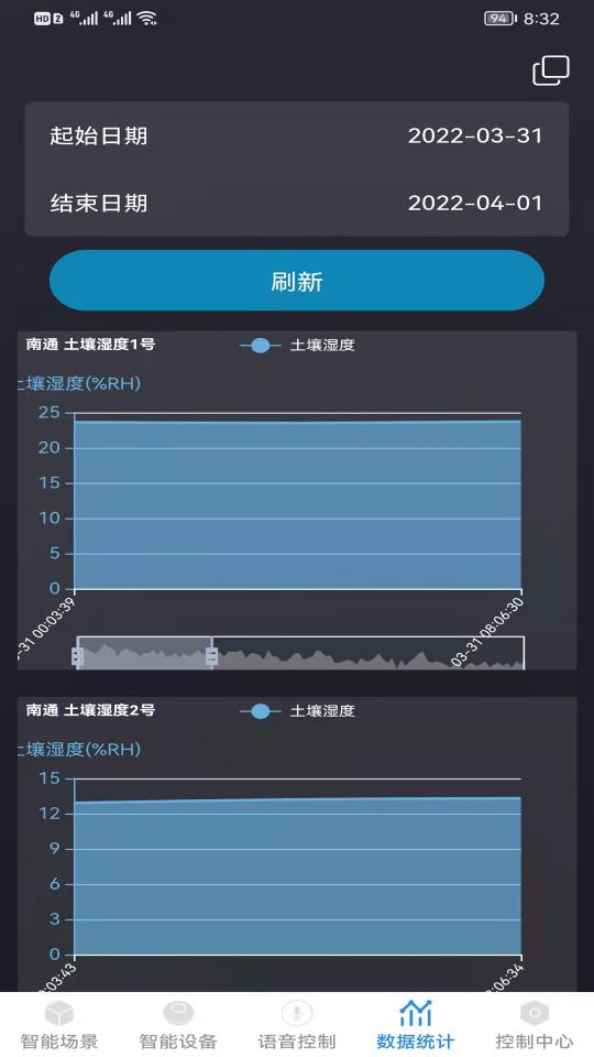 瀚土智能下载_瀚土智能app下载安卓最新版