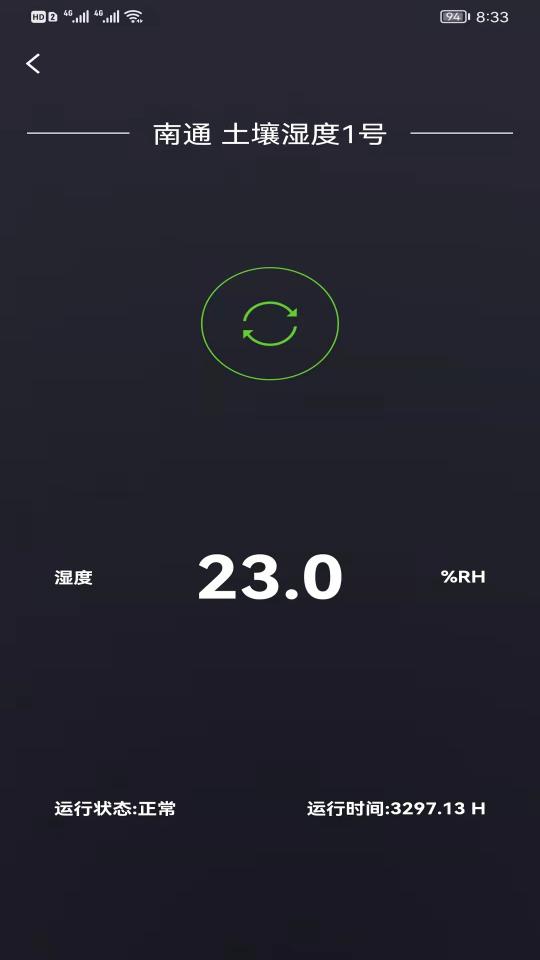 瀚土智能下载_瀚土智能app下载安卓最新版