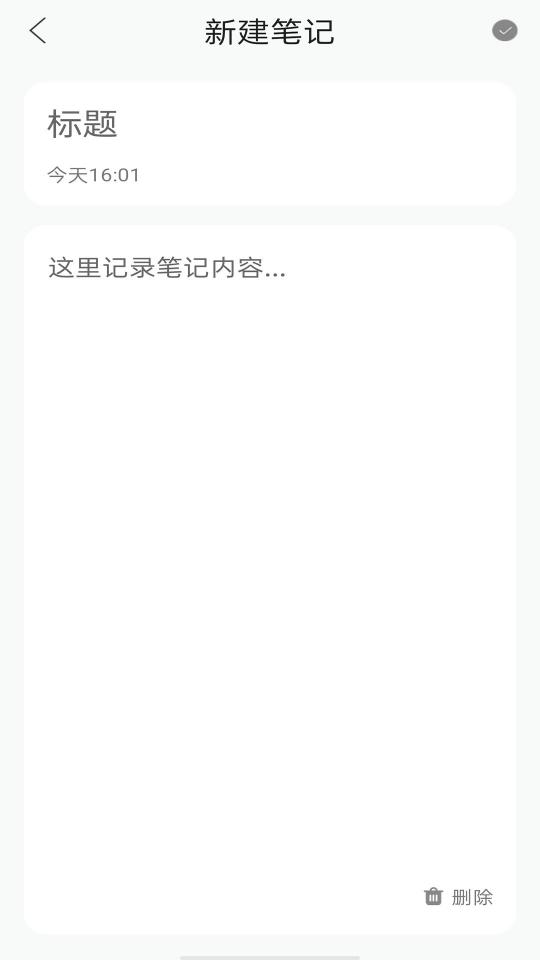 女神记事本下载_女神记事本app下载安卓最新版