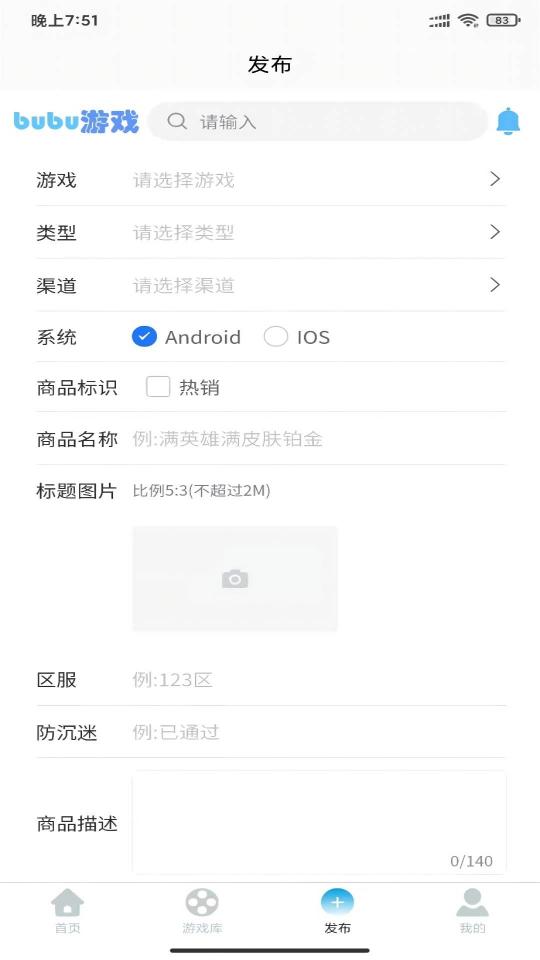 bubu游戏下载_bubu游戏app下载安卓最新版