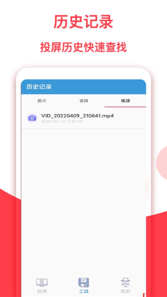 乐投屏下载_乐投屏app下载安卓最新版