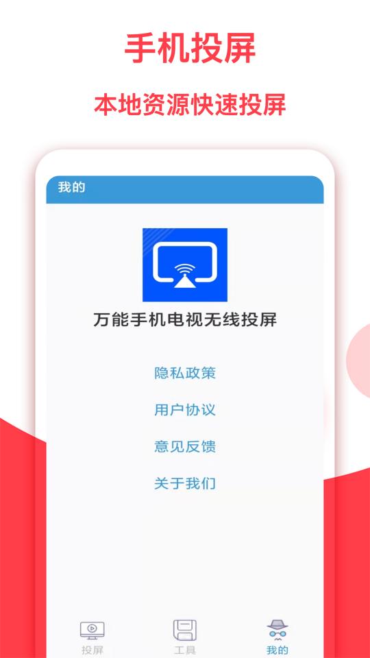 乐投屏下载_乐投屏app下载安卓最新版