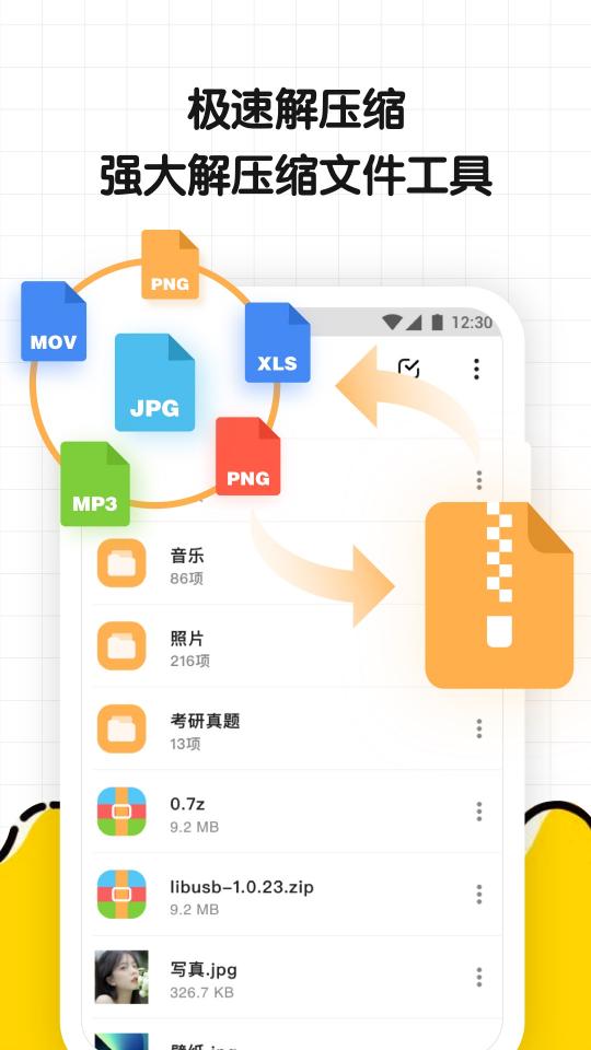 文件解压缩大师下载_文件解压缩大师app下载安卓最新版