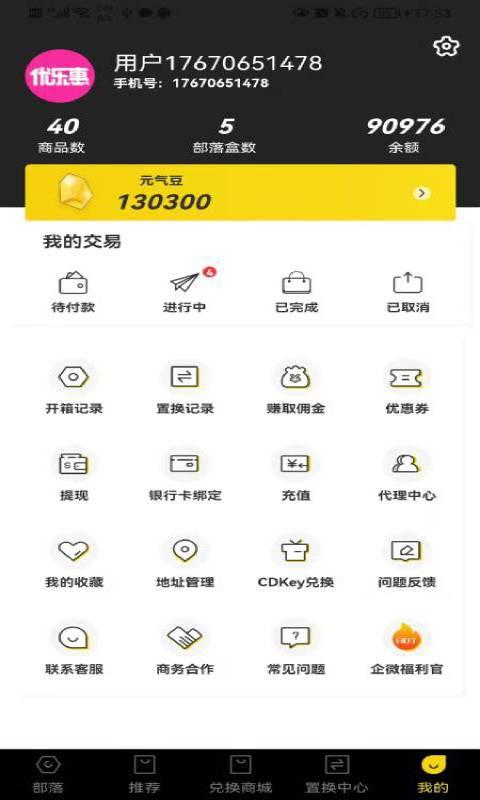 抖品部落下载_抖品部落app下载安卓最新版