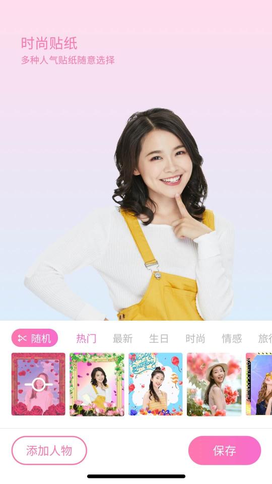 甜蜜蜜相机免费版下载_甜蜜蜜相机免费版app下载安卓最新版