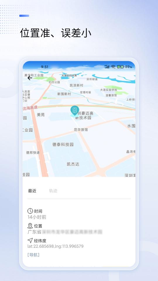 手机定位追踪助手下载_手机定位追踪助手app下载安卓最新版