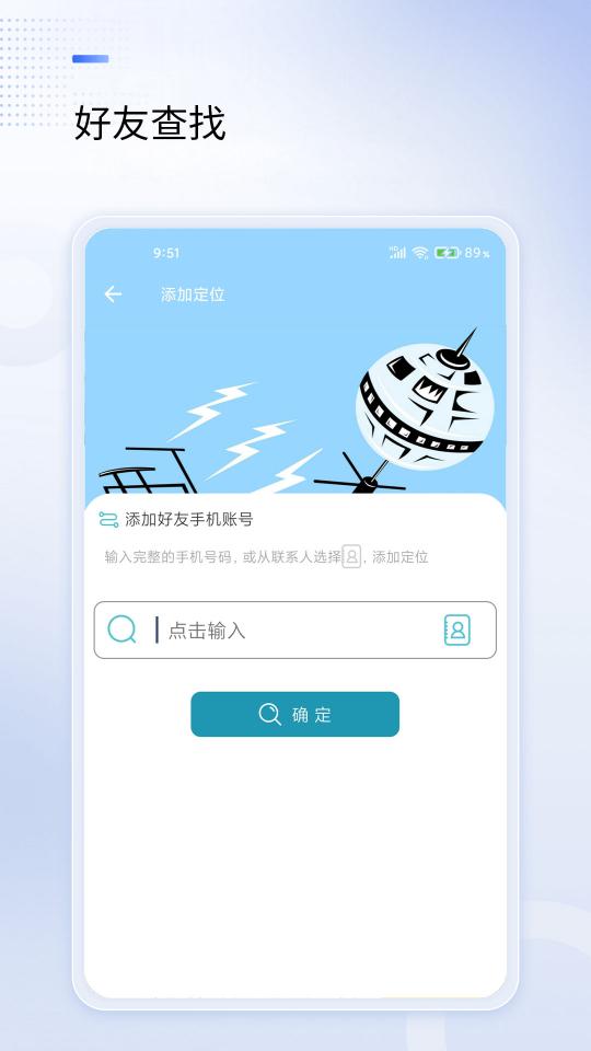 手机定位追踪助手下载_手机定位追踪助手app下载安卓最新版