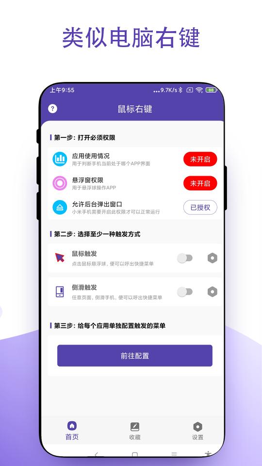 奕创虚拟鼠标右键下载_奕创虚拟鼠标右键app下载安卓最新版