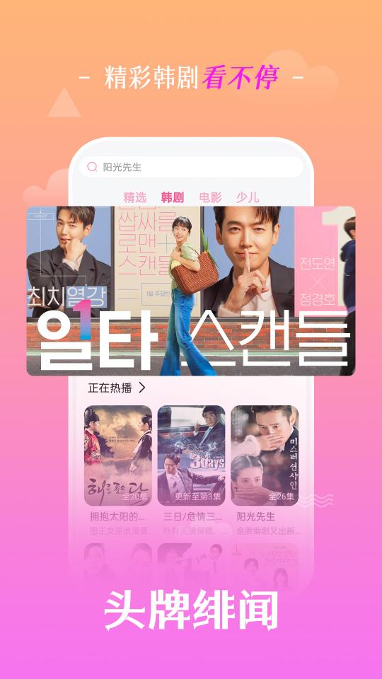 掌上追韩剧下载_掌上追韩剧app下载安卓最新版