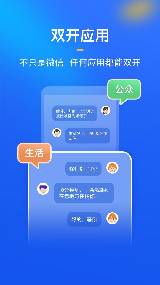 隐私盾下载_隐私盾app下载安卓最新版