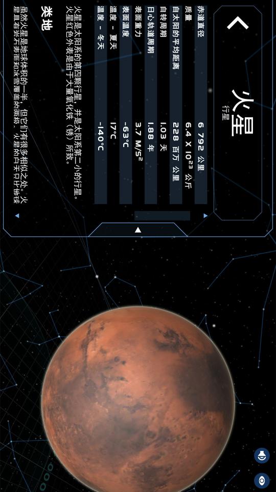 宇宙星系模拟下载_宇宙星系模拟app下载安卓最新版