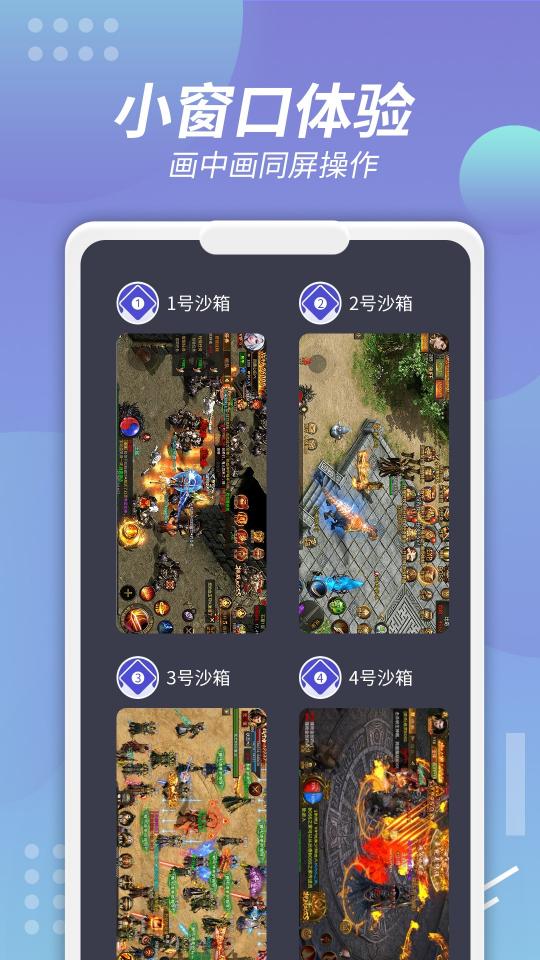 X8沙箱下载_X8沙箱app下载安卓最新版